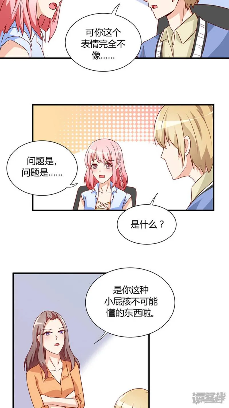 第23话 第9页