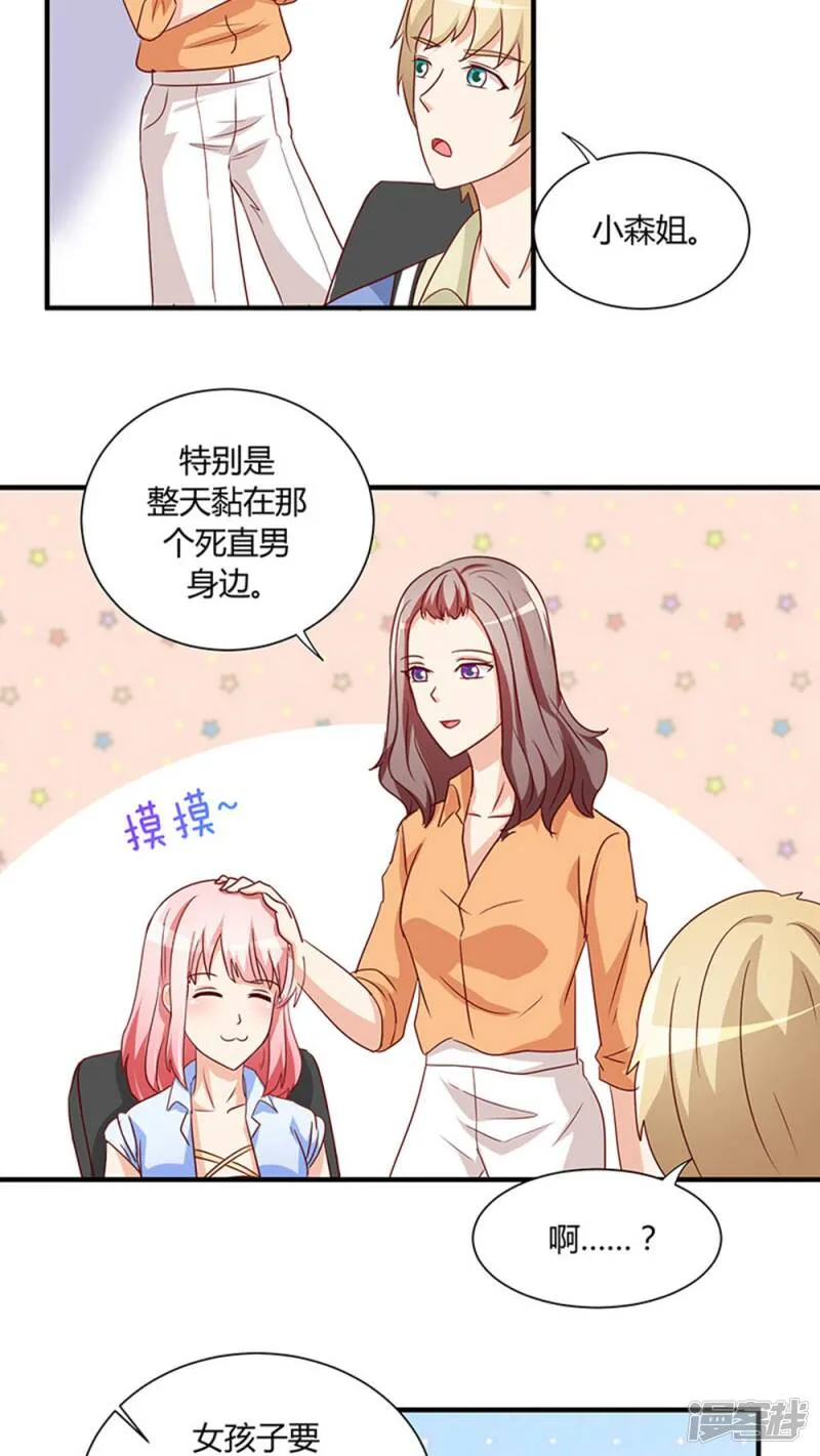 第23话 第10页