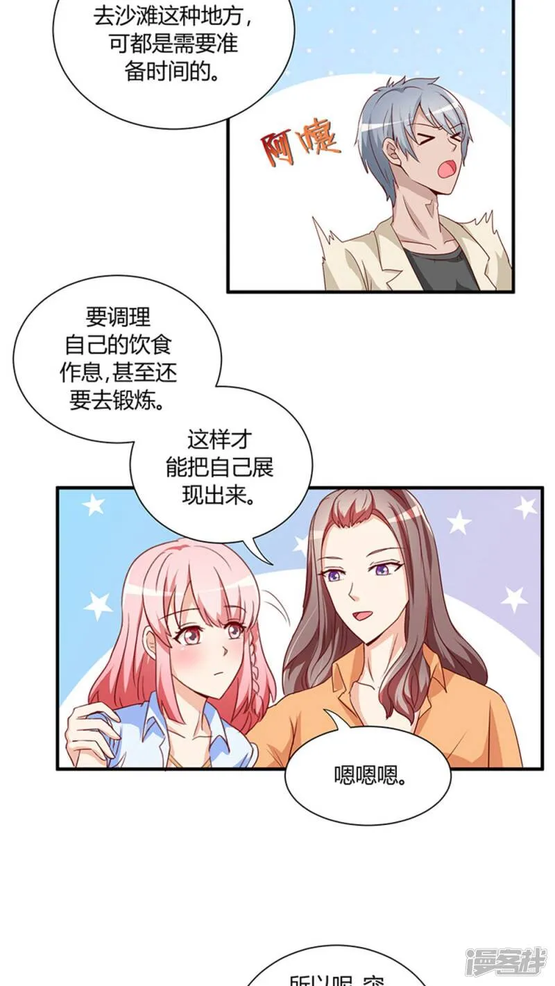 第23话 第11页