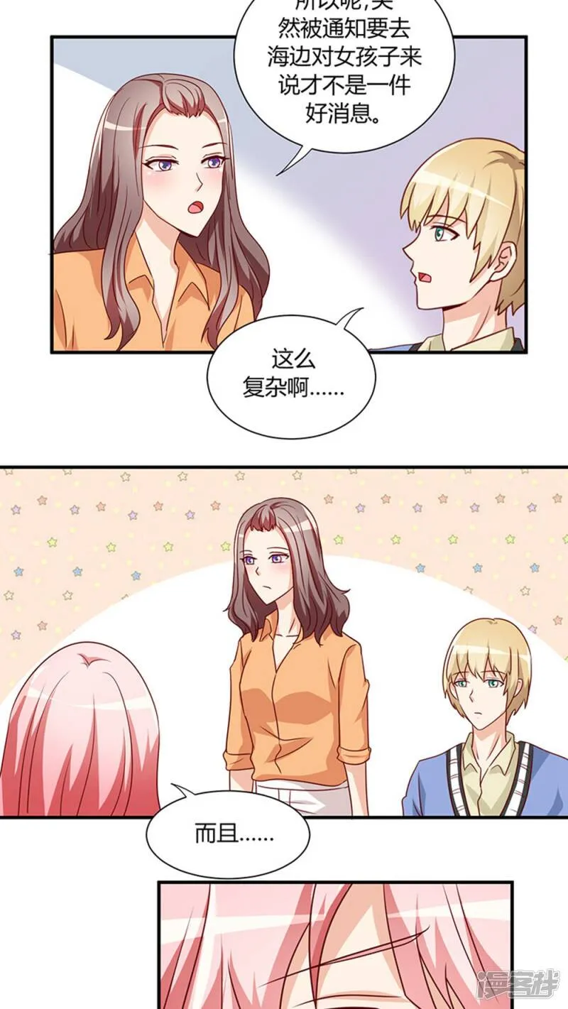 第23话 第12页