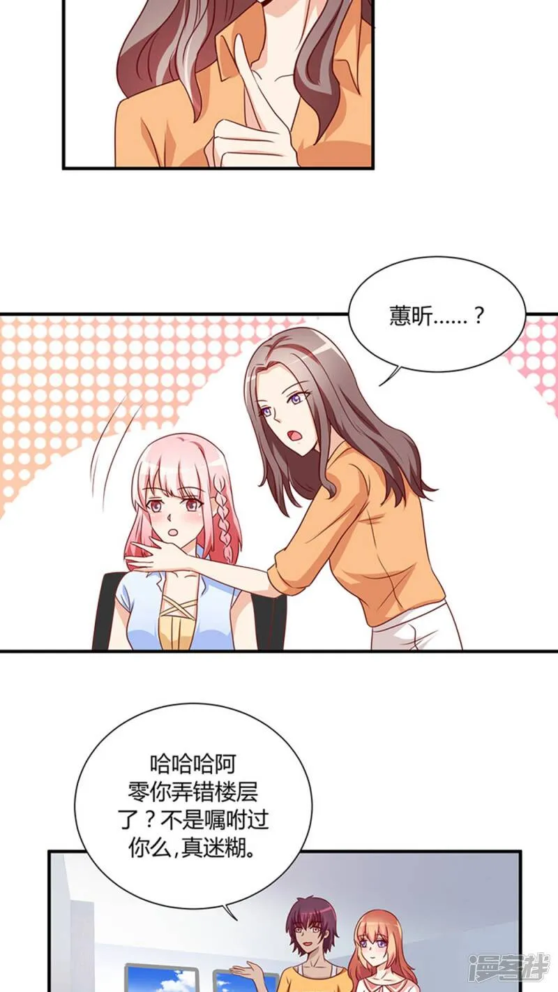 第23话 第14页