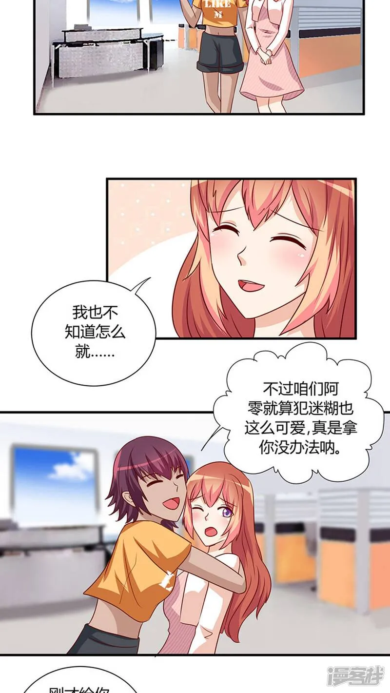 第23话 第15页