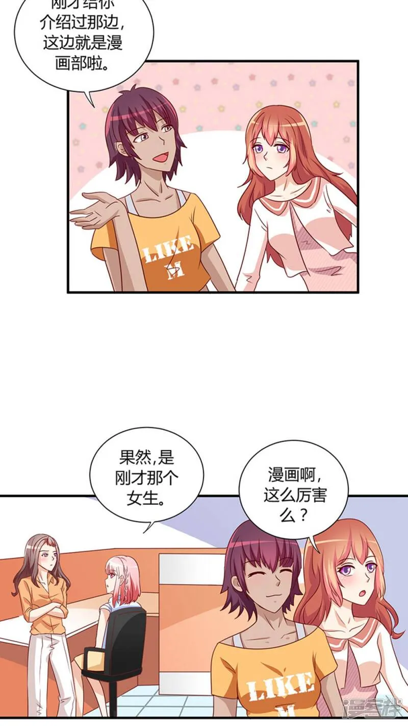 第23话 第16页