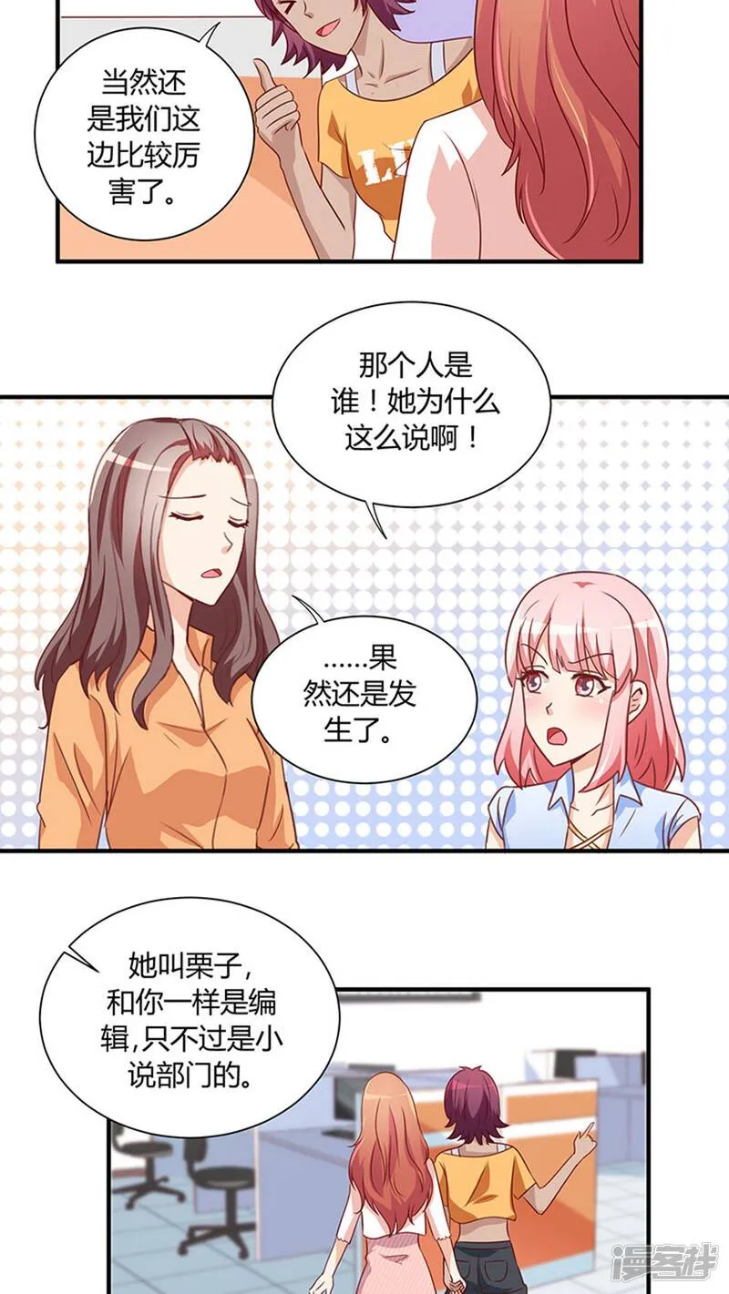 第23话 第18页