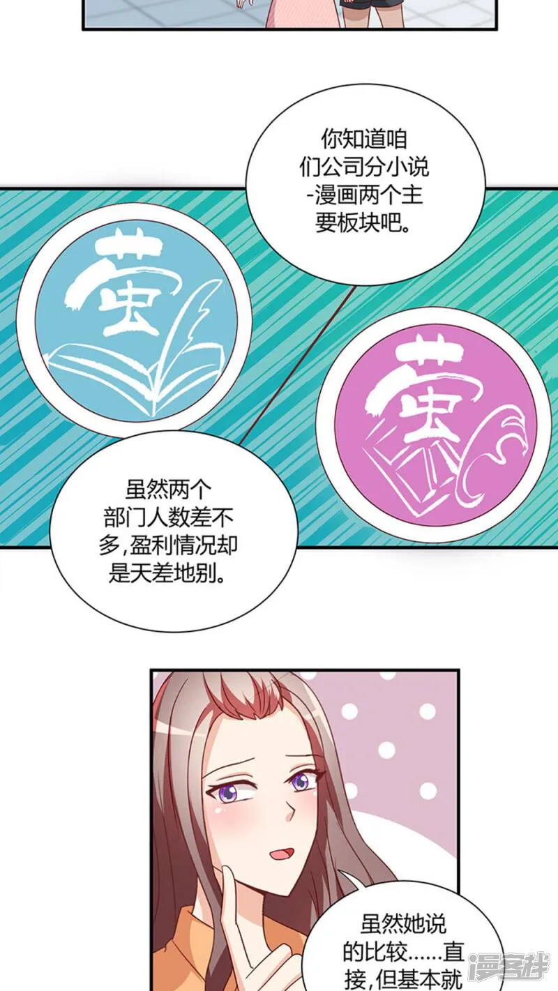 第23话 第19页