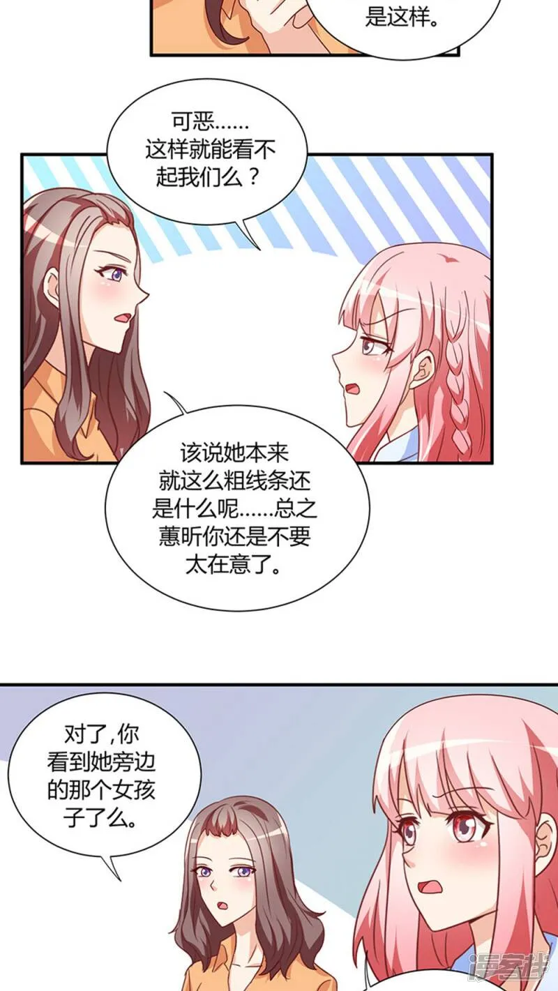 第23话 第20页