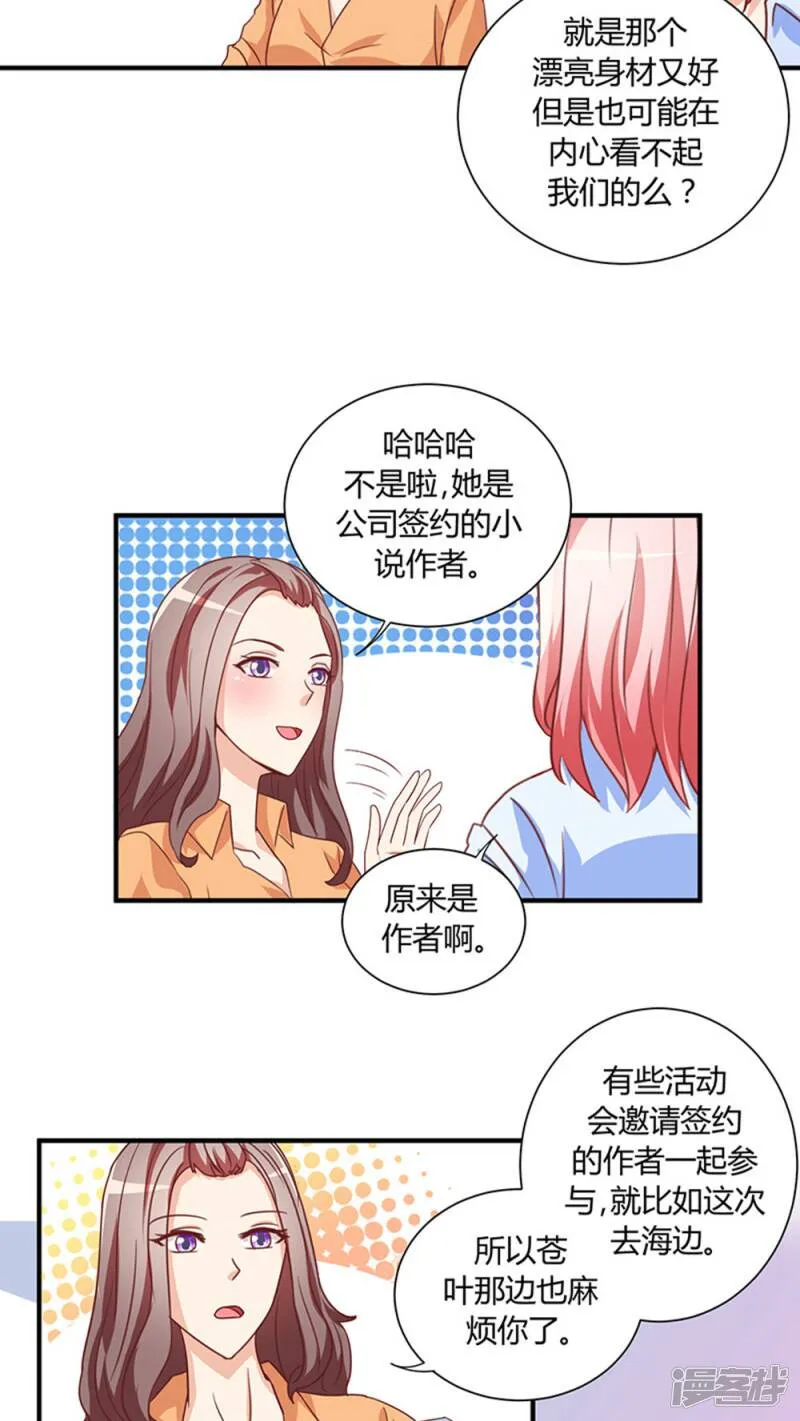 第23话 第21页