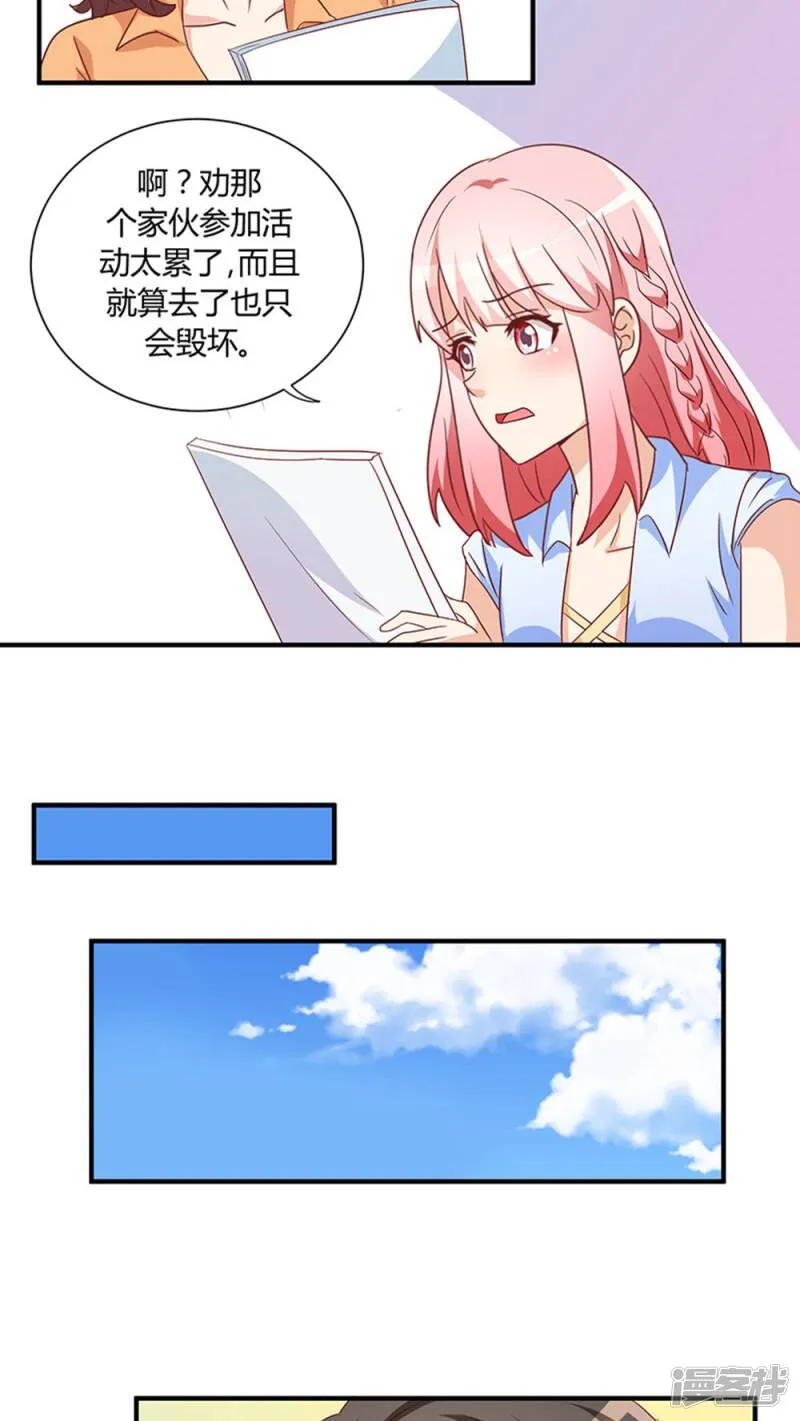第23话 第22页