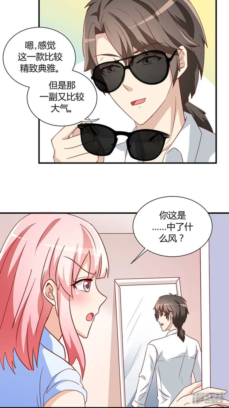 第23话 第23页