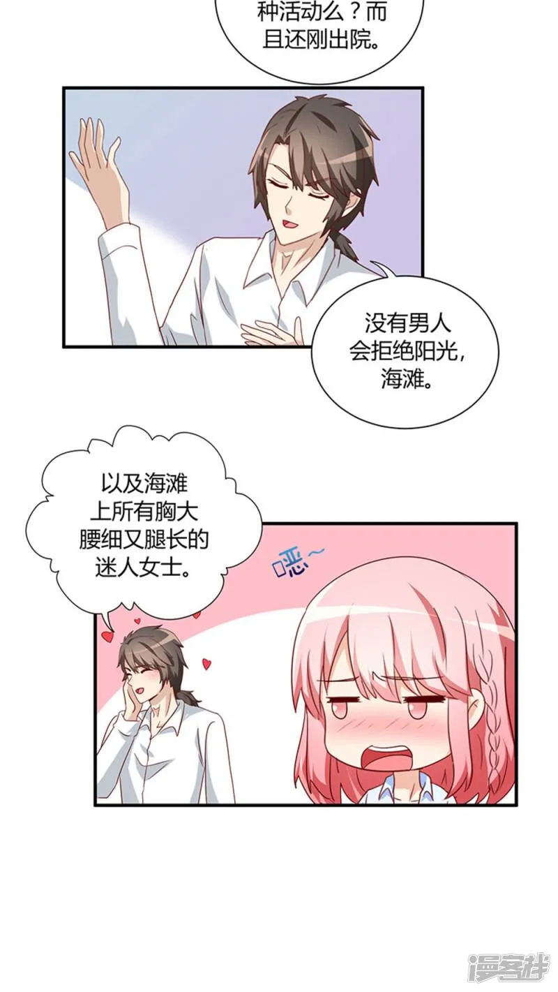 第23话 第25页
