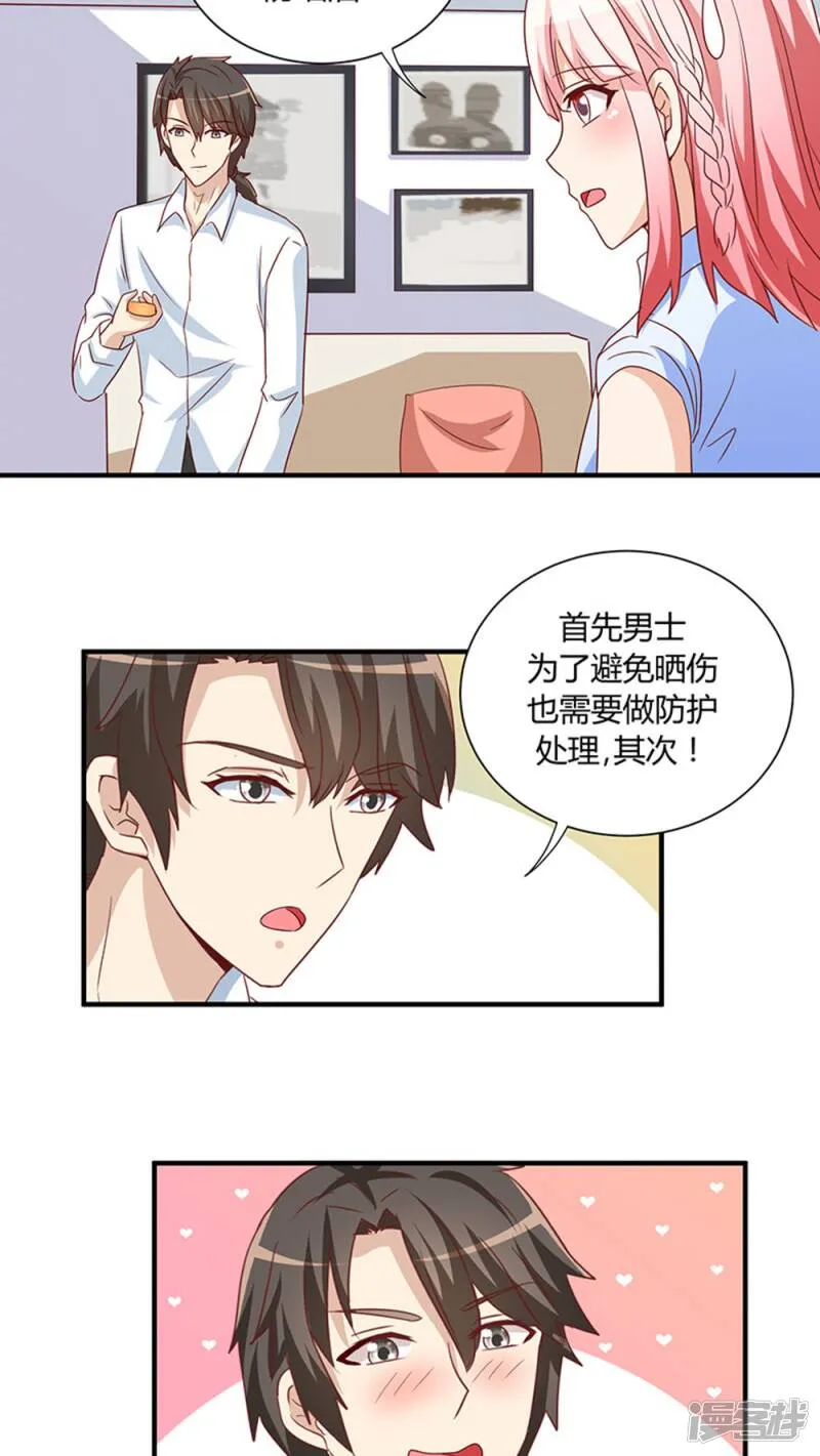 第23话 第27页