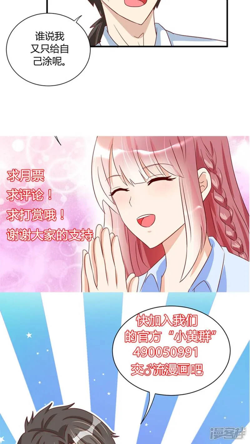 第23话 第28页