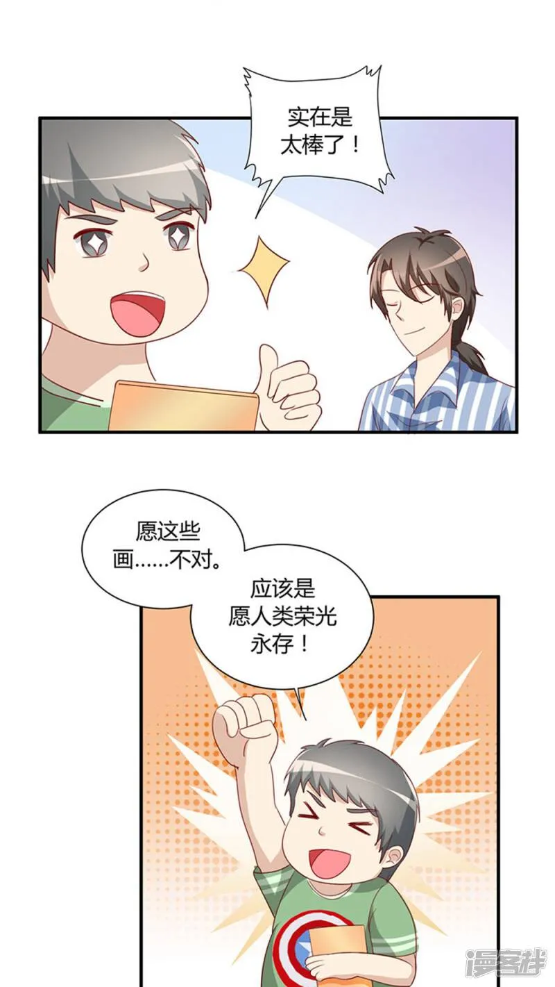 第22话 第4页