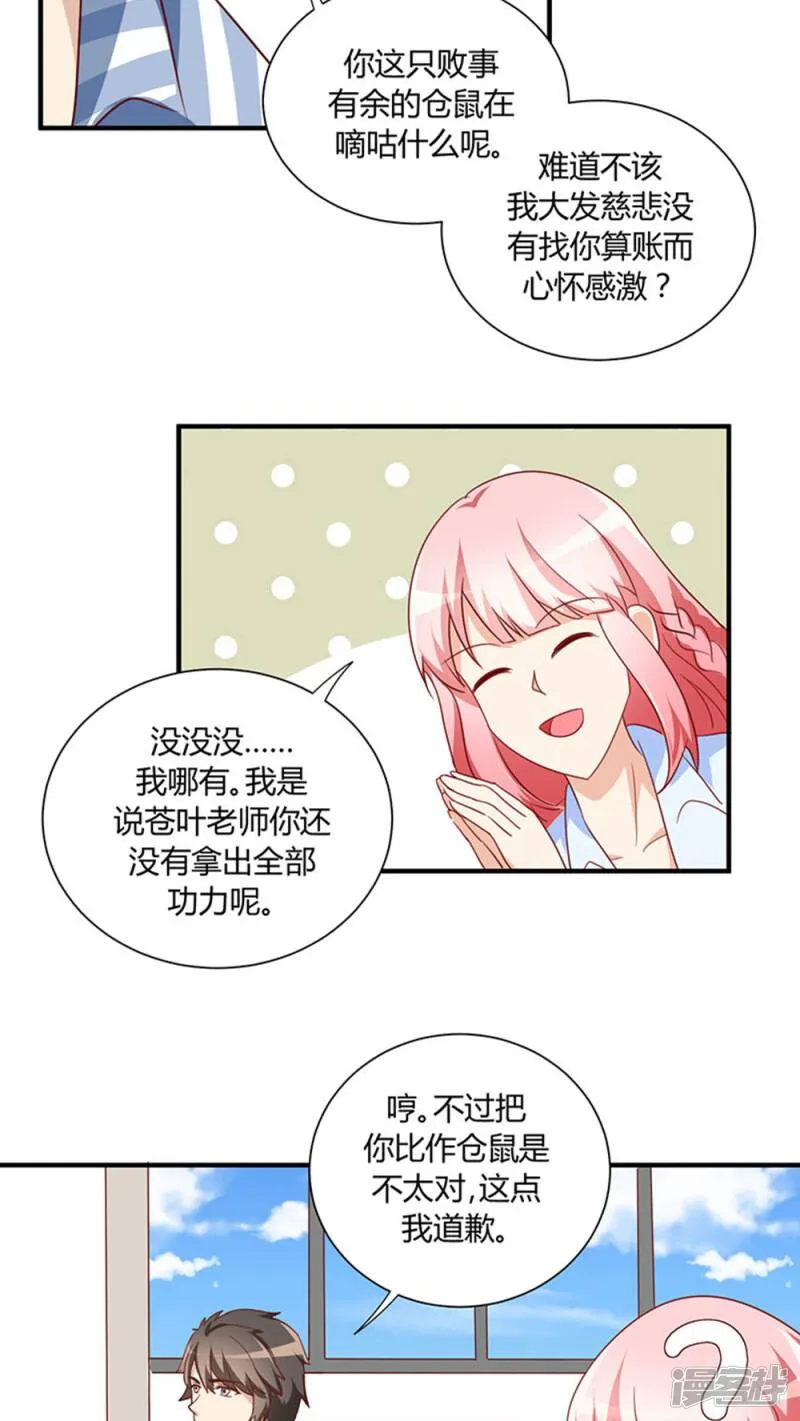 第22话 第6页