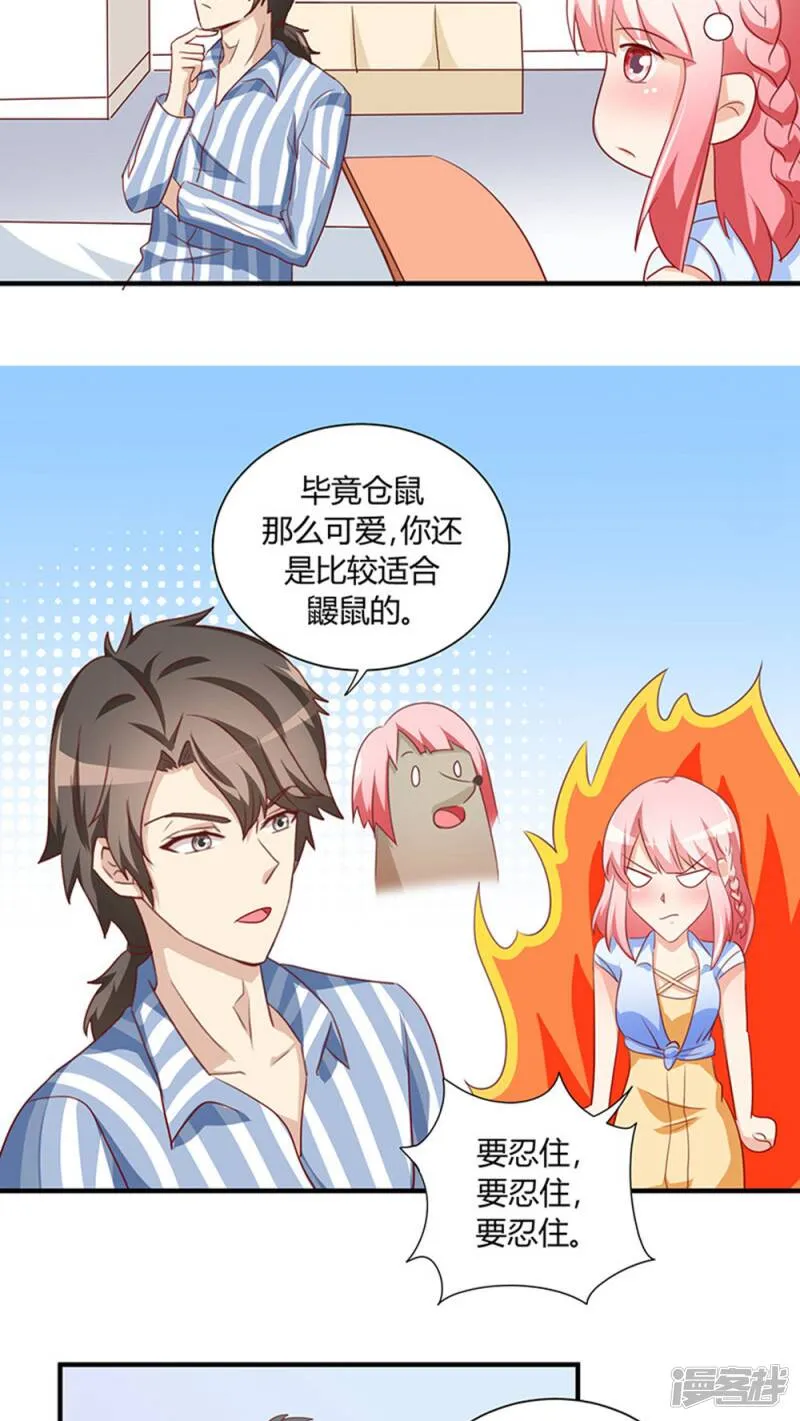 第22话 第7页