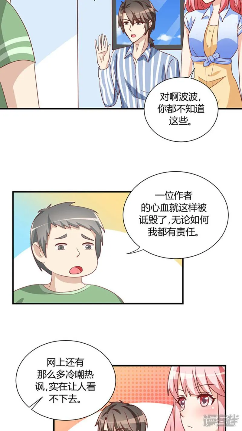 第22话 第9页