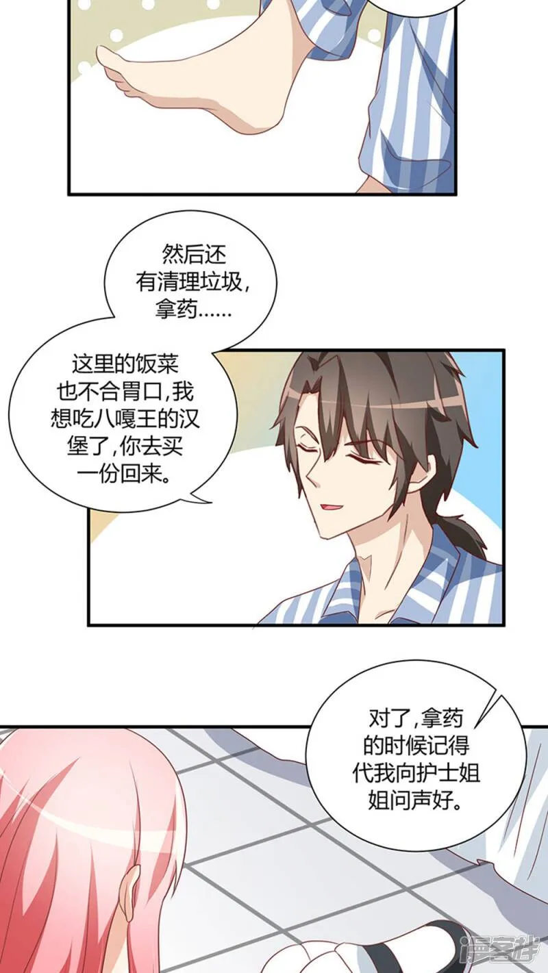 第22话 第15页