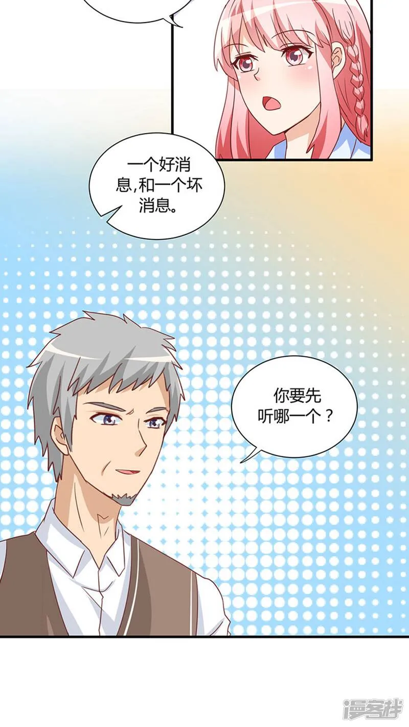 第22话 第28页