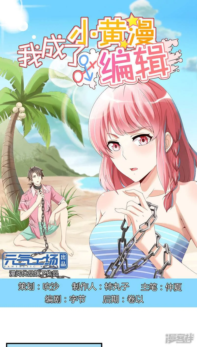 第21话 第1页