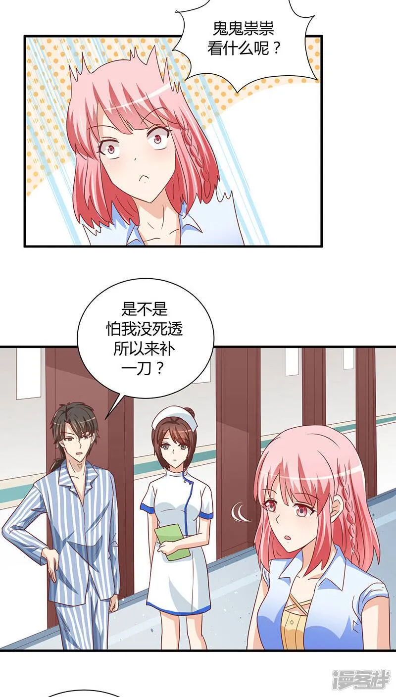 第21话 第5页
