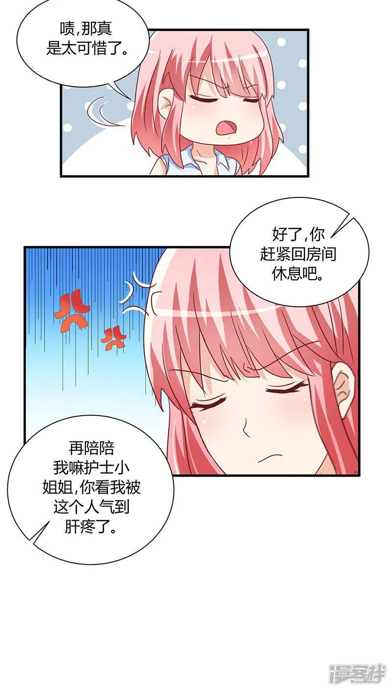 第21话 第6页