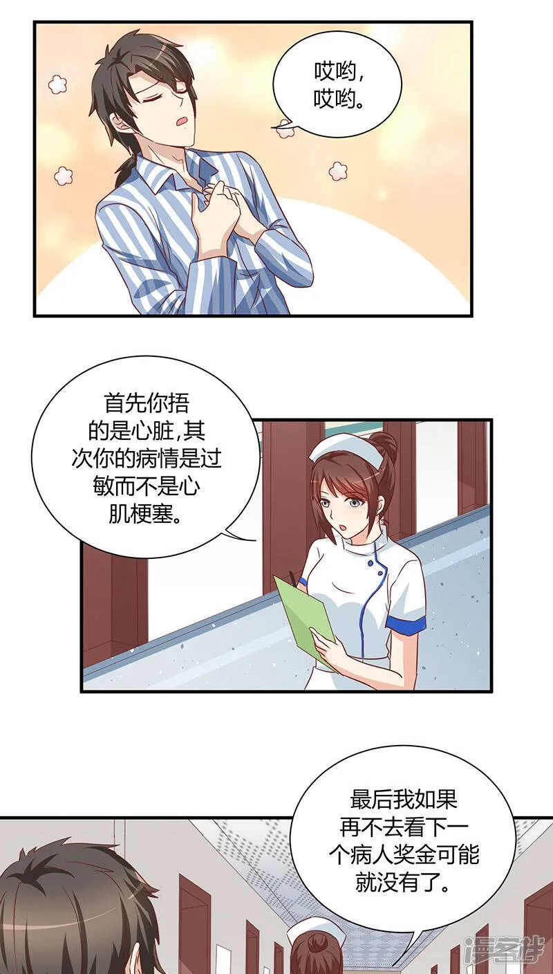 第21话 第7页