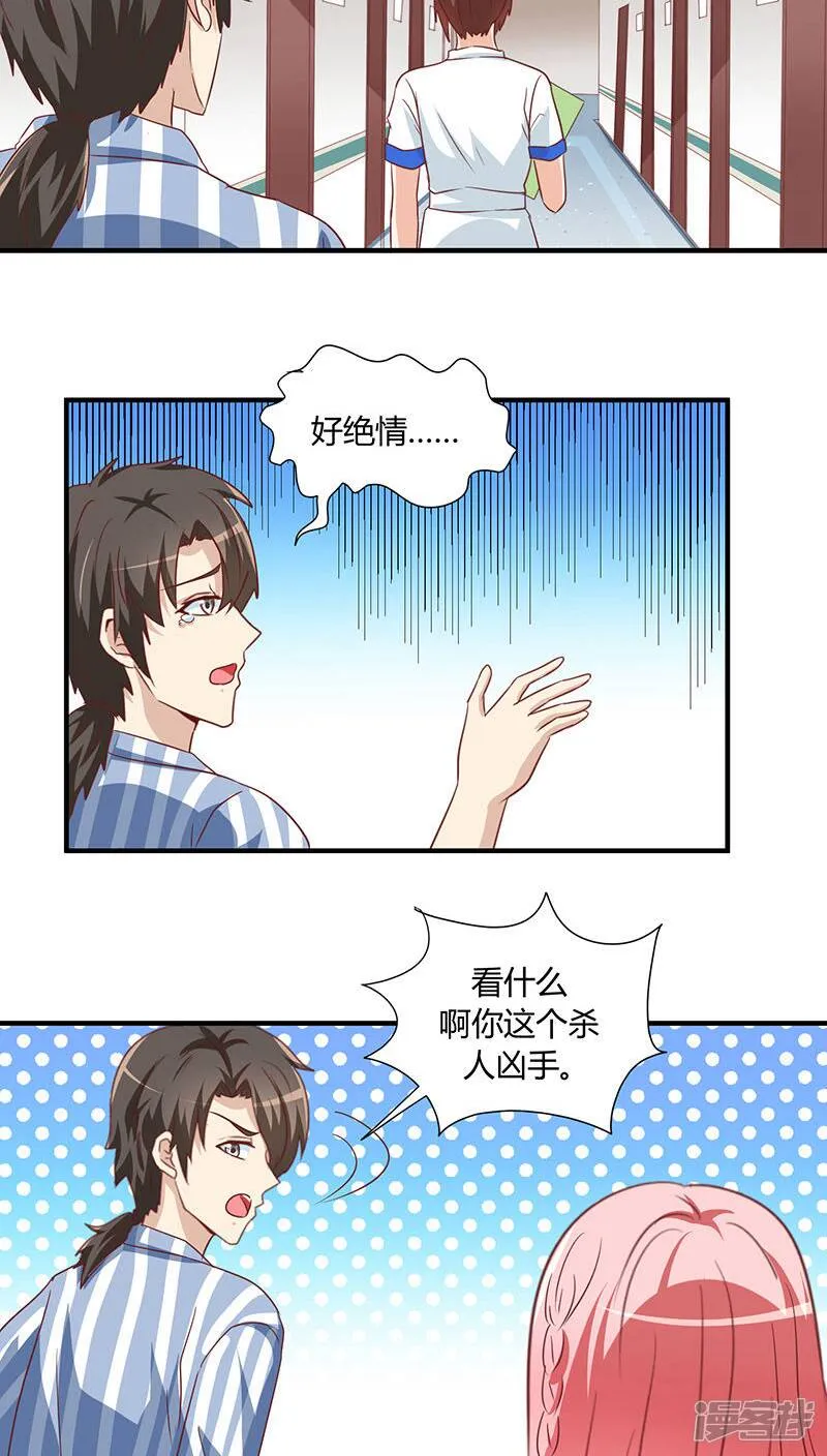 第21话 第8页