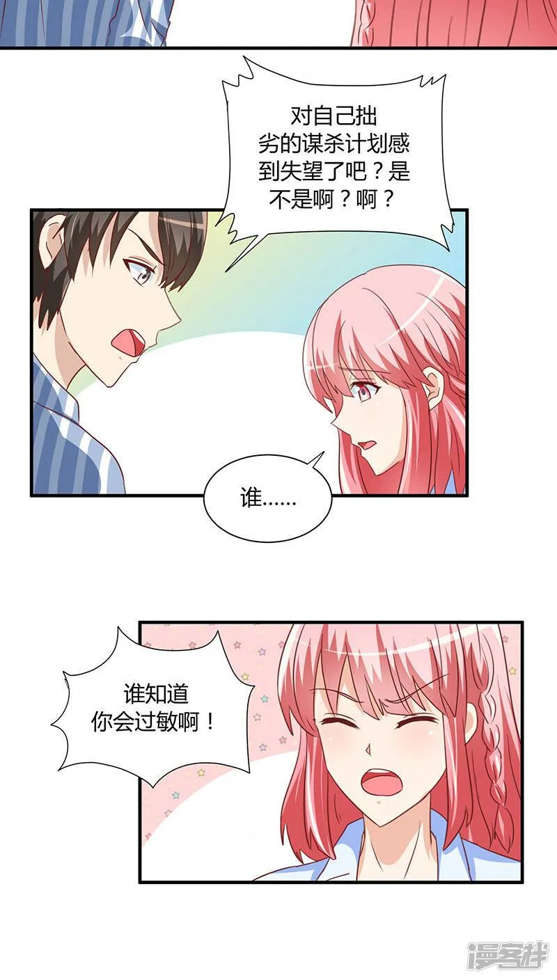 第21话 第9页