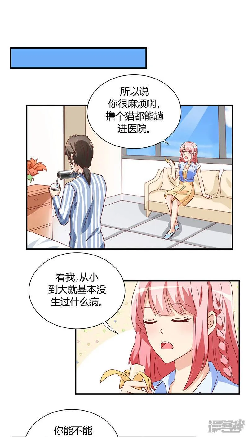 第21话 第14页