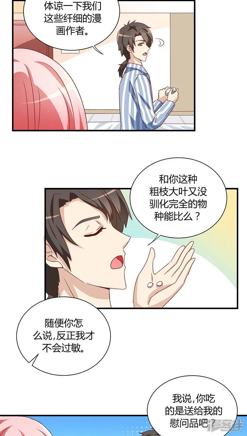 第21话 第15页