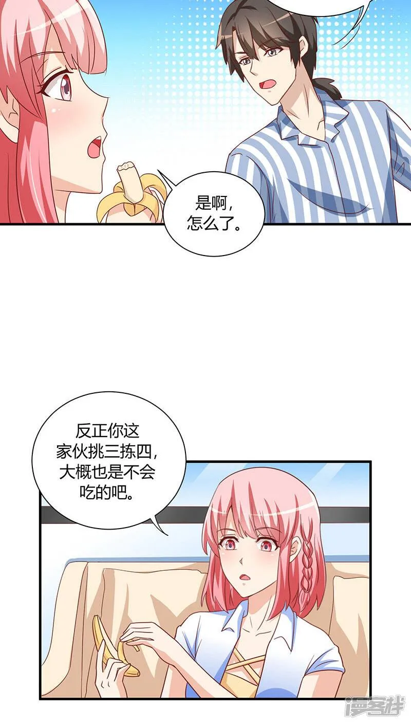第21话 第16页