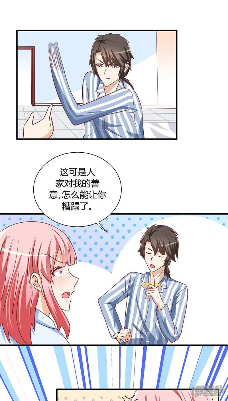 第21话 第17页