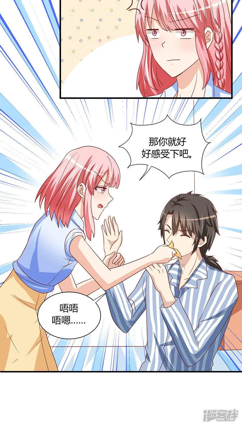 第21话 第18页