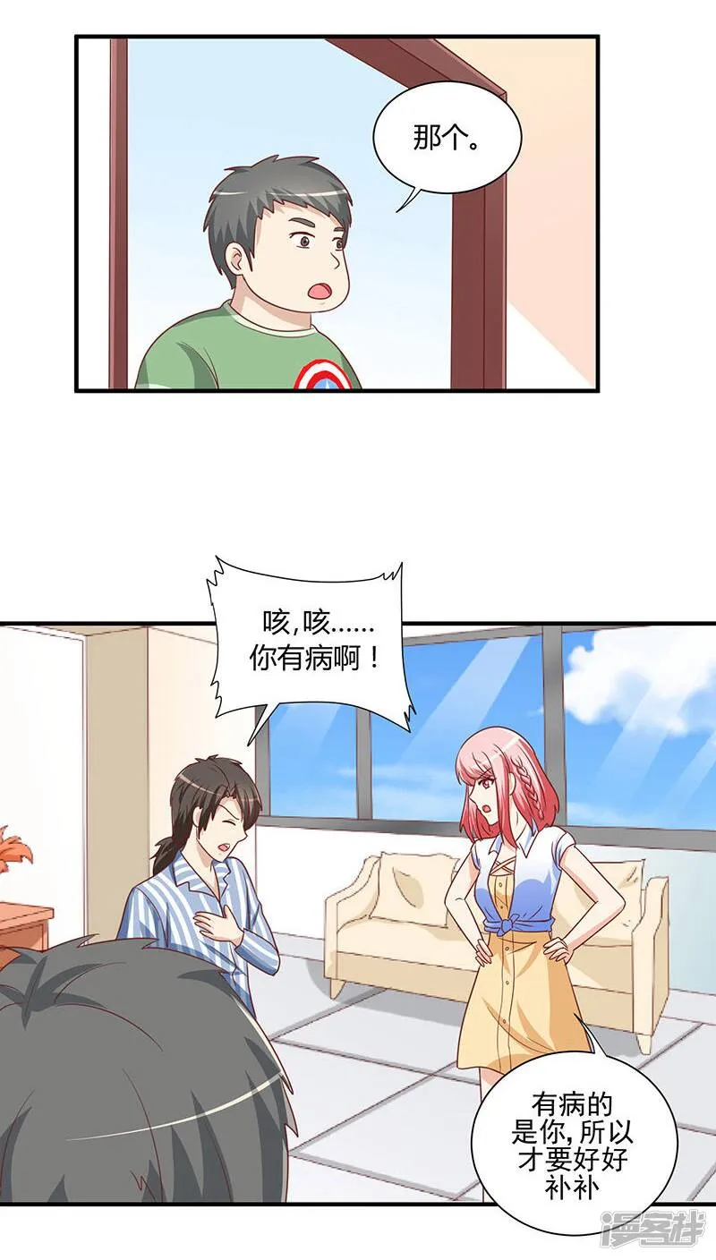 第21话 第19页