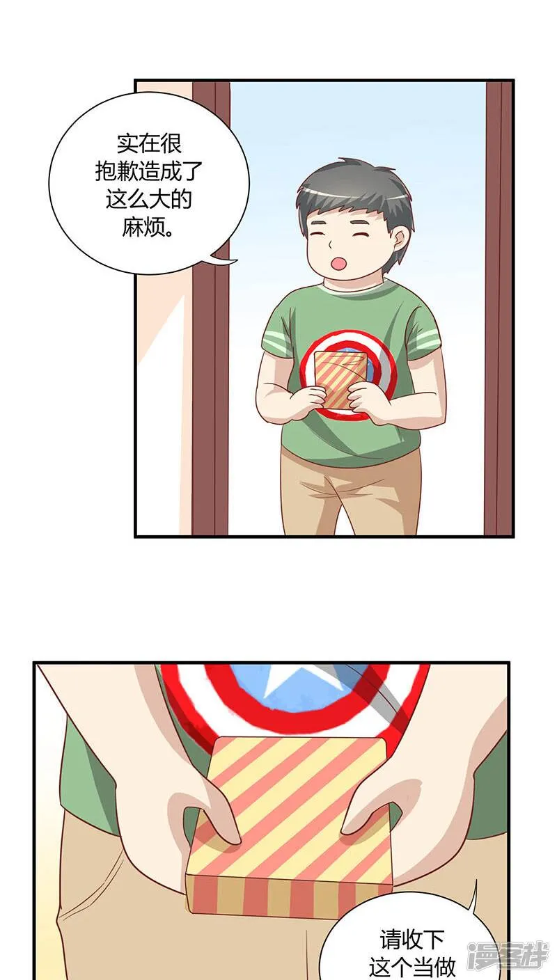 第21话 第20页