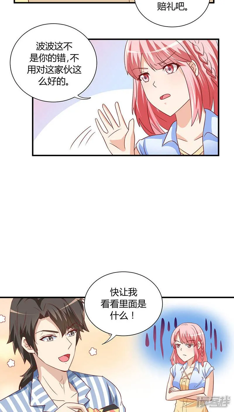 第21话 第21页