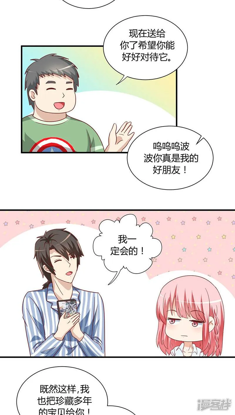 第21话 第23页