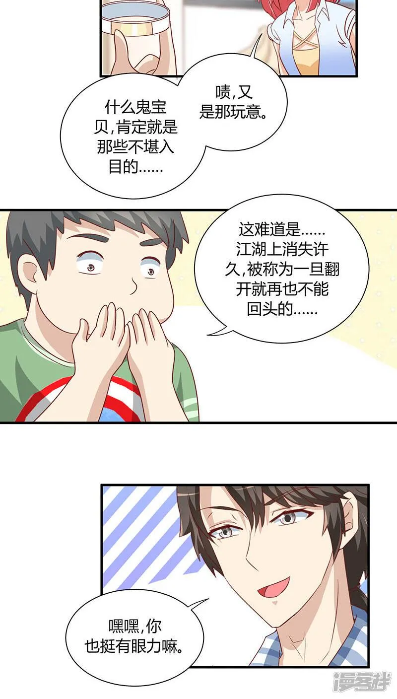 第21话 第25页