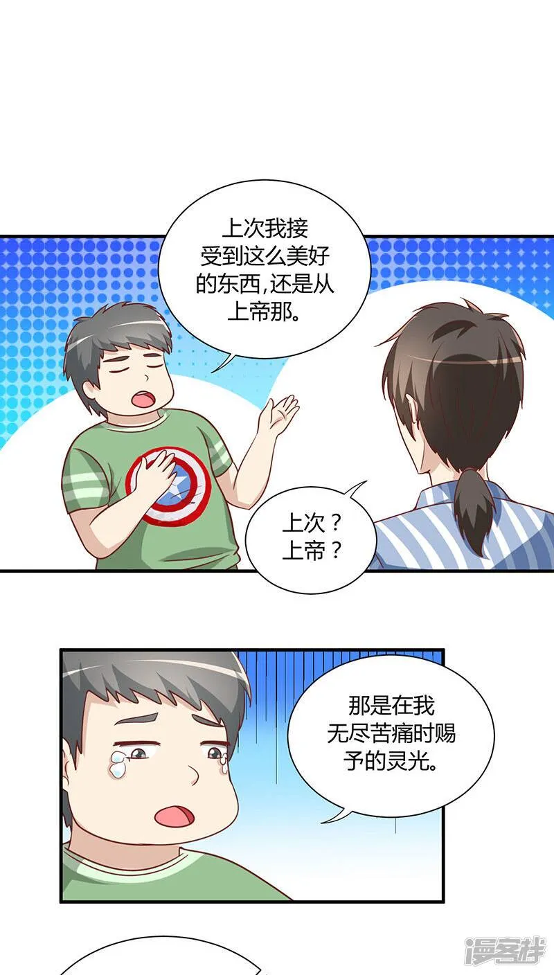 第21话 第26页