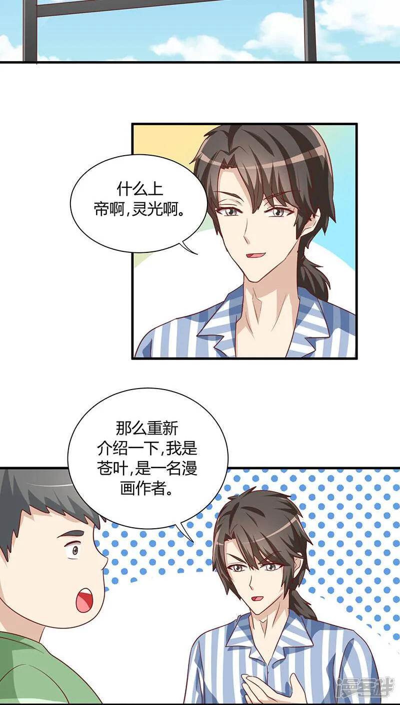 第21话 第29页