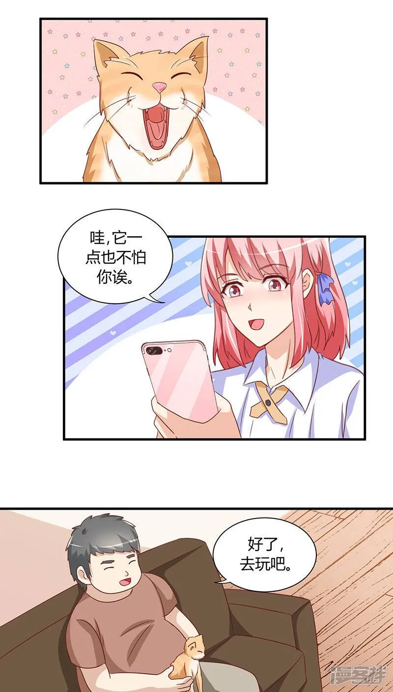 第20话 第3页