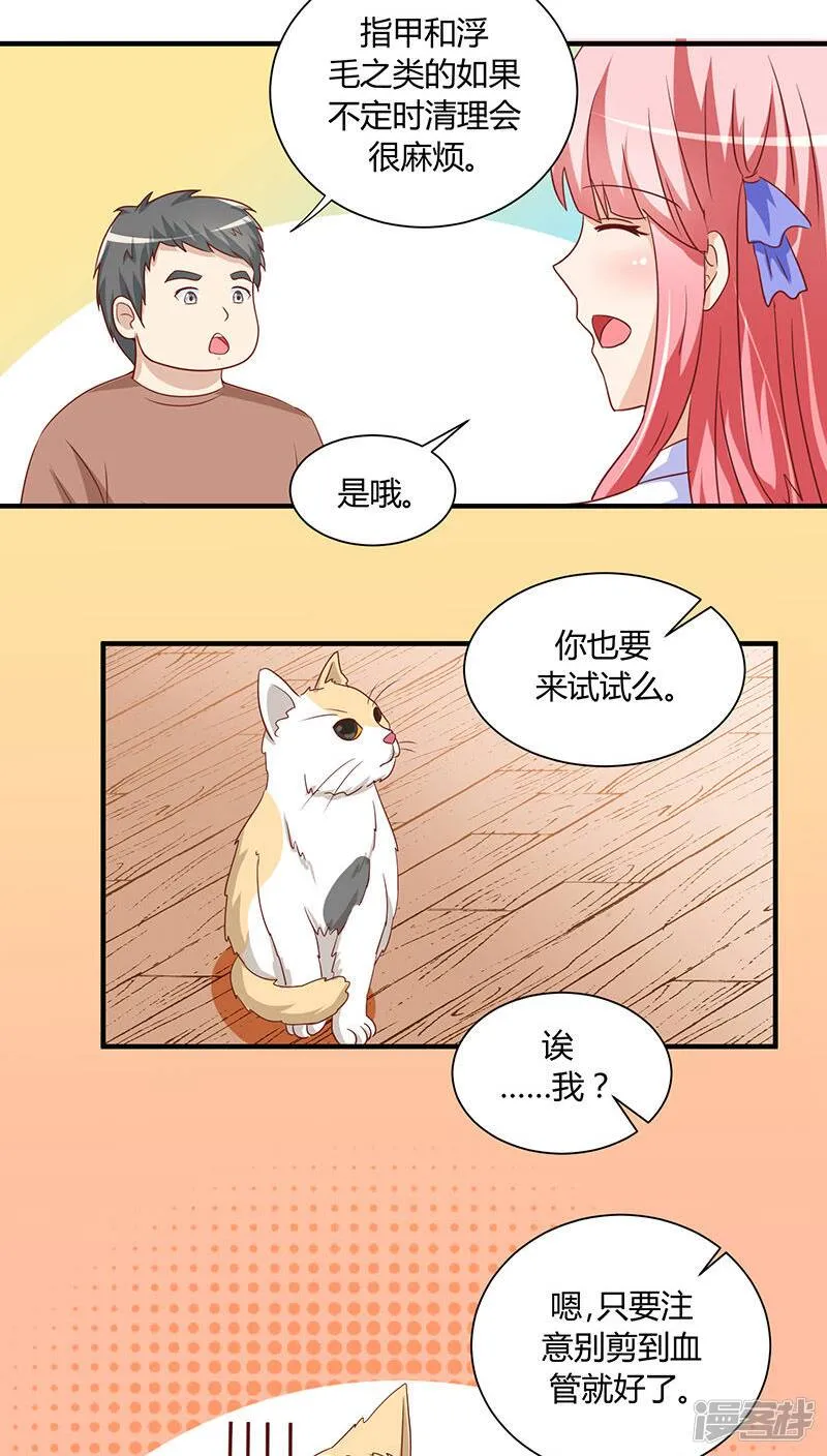 第20话 第5页