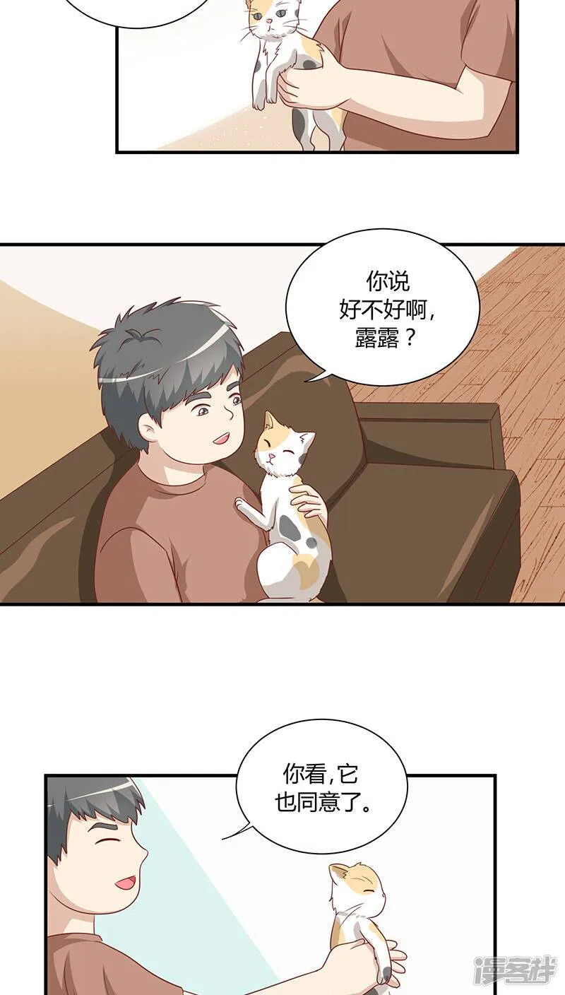 第20话 第7页