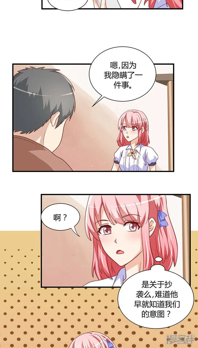 第20话 第14页