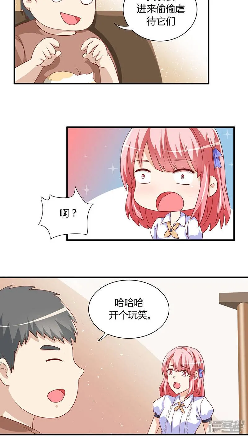 第20话 第16页