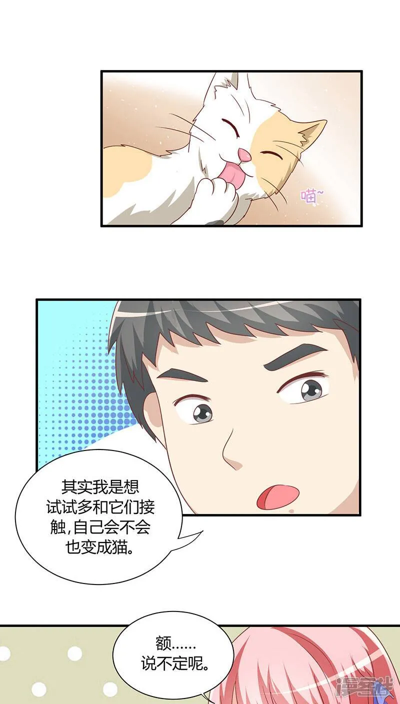 第20话 第17页