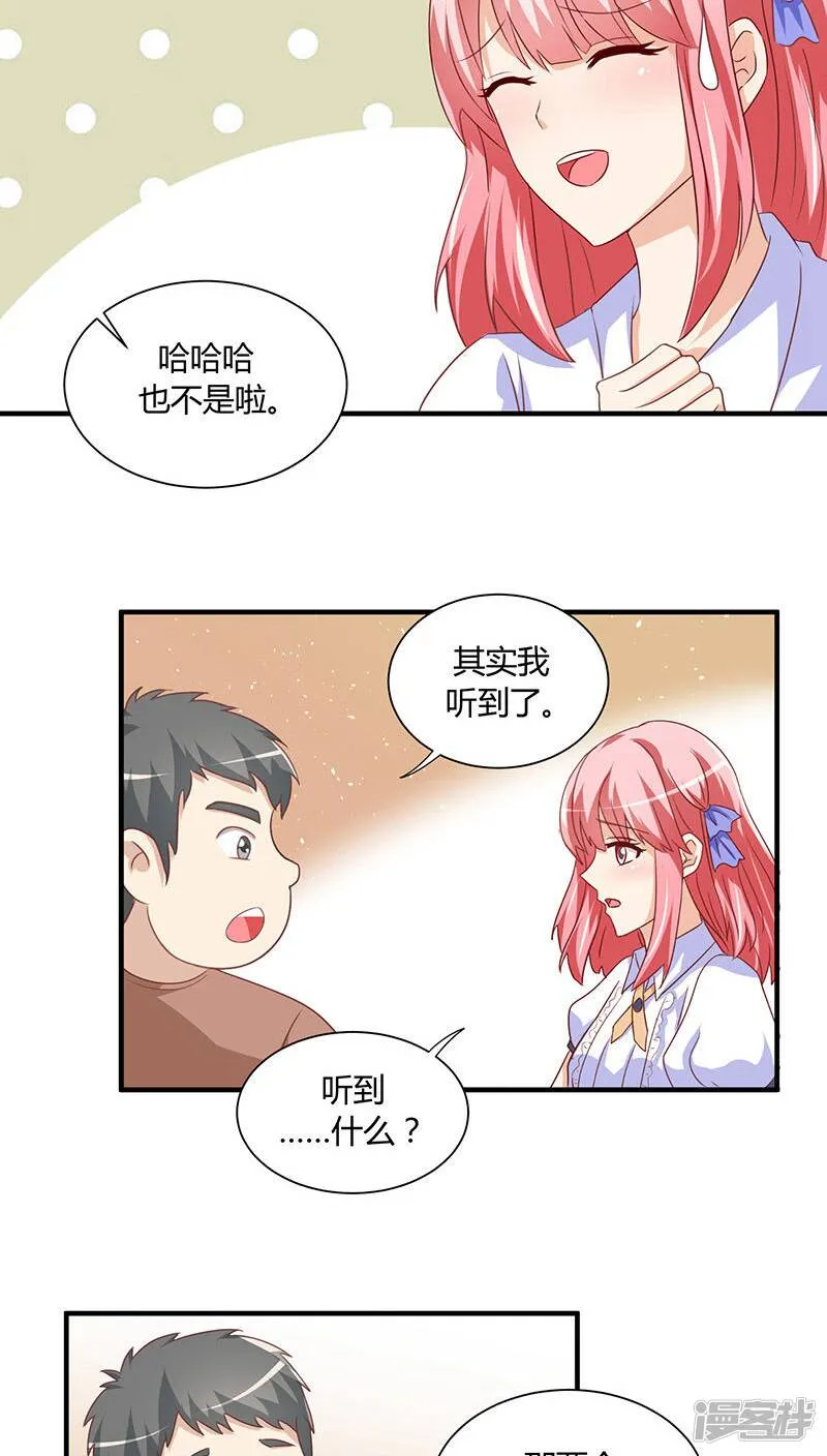 第20话 第18页