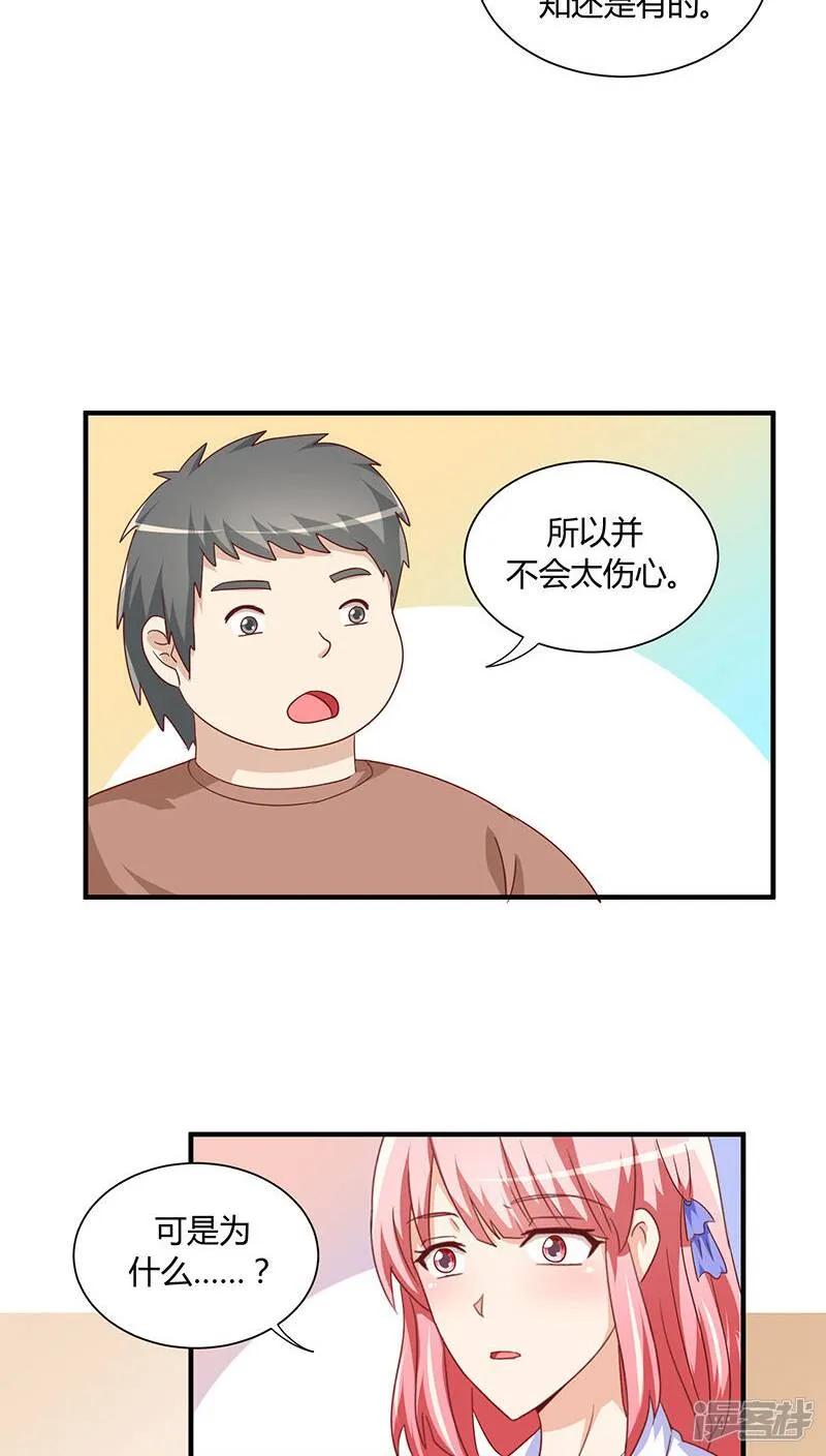 第20话 第20页
