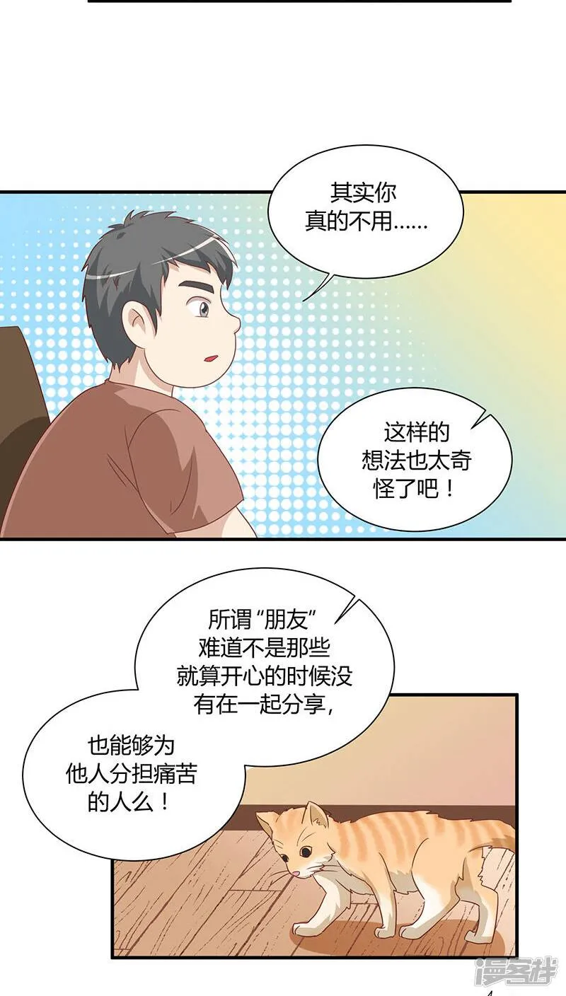 第20话 第22页