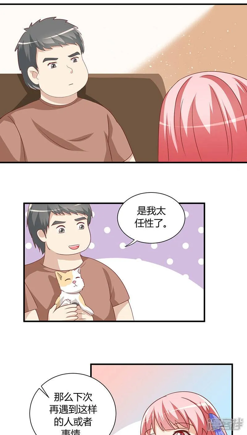 第20话 第25页